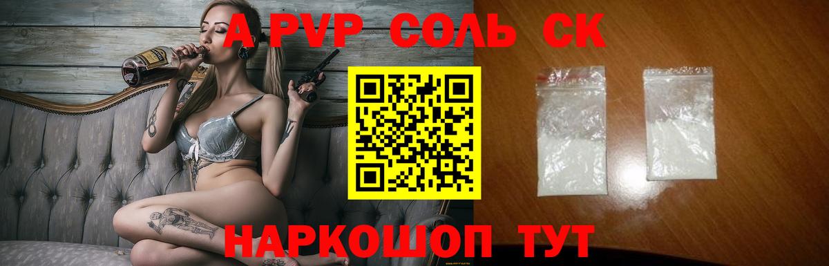 Alfa_PVP мука  Alfa_PVP  Кимры  Вход с VPN  Альфа ПВП крисы CK 