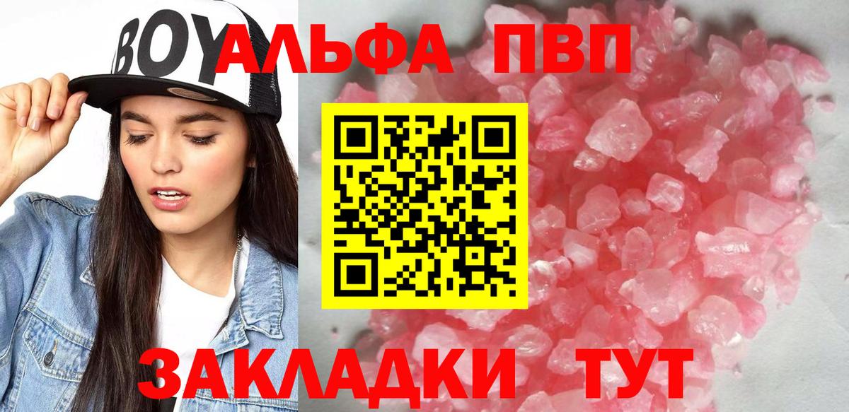 Alpha PVP СК Кимры