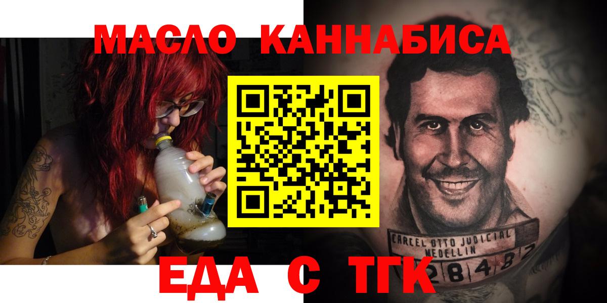 Cannafood марихуана Кимры