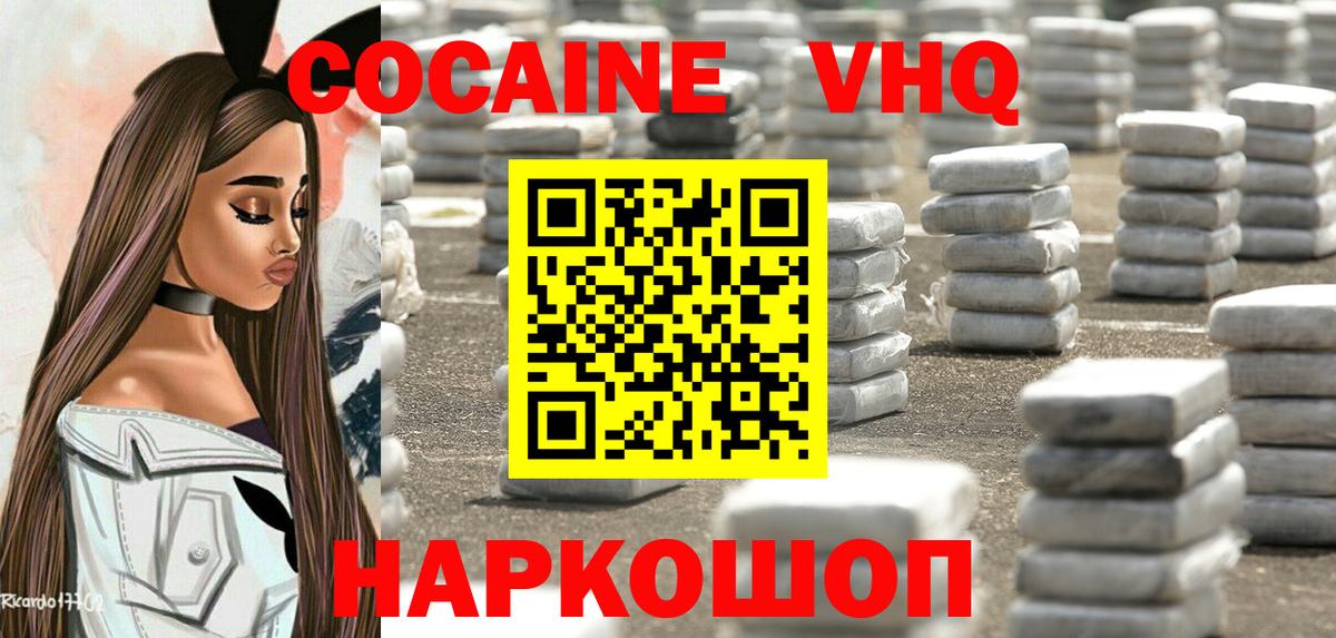 Кимры  COCAIN Columbia  Кокаин Боливия  Вход с VPN 