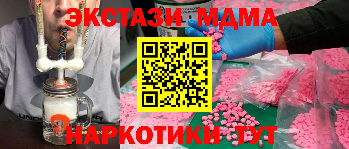 Кимры  Ecstasy Дубай  Экстази таблы  Экстази  Вход с VPN 