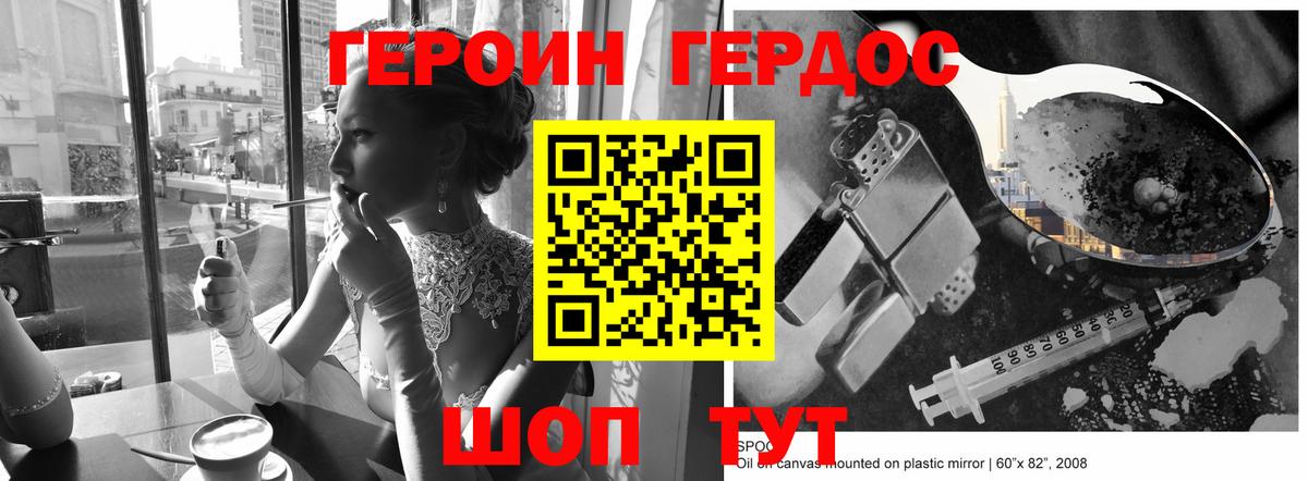 Героин афганец  Вход с VPN  Кимры 