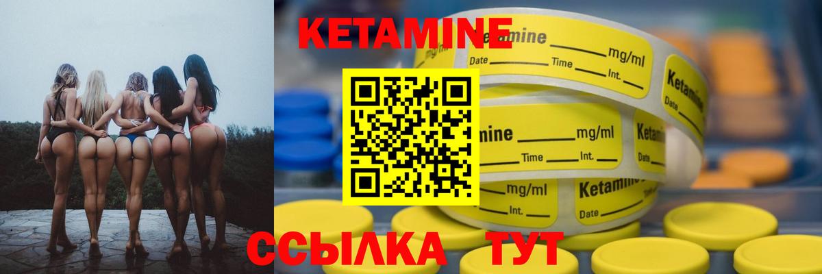 Кетамин VHQ  Вход с VPN  Кимры  КЕТАМИН VHQ 