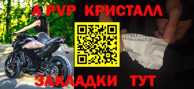 спайс Бийск