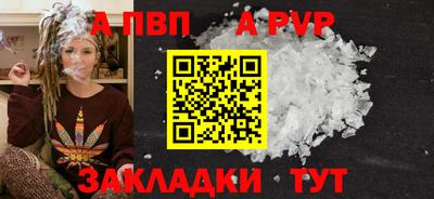 спайс Бийск