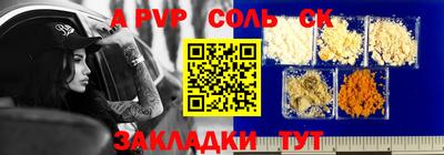 спайс Бийск