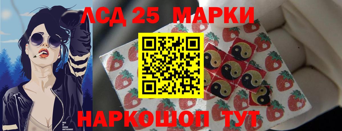 LSD-25 экстази кислота Кимры