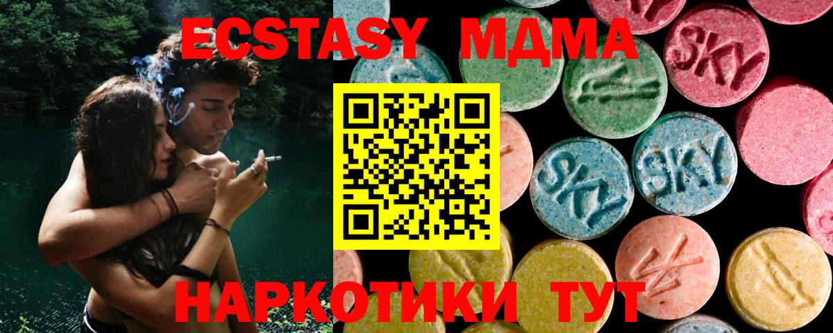 MDMA VHQ Кимры