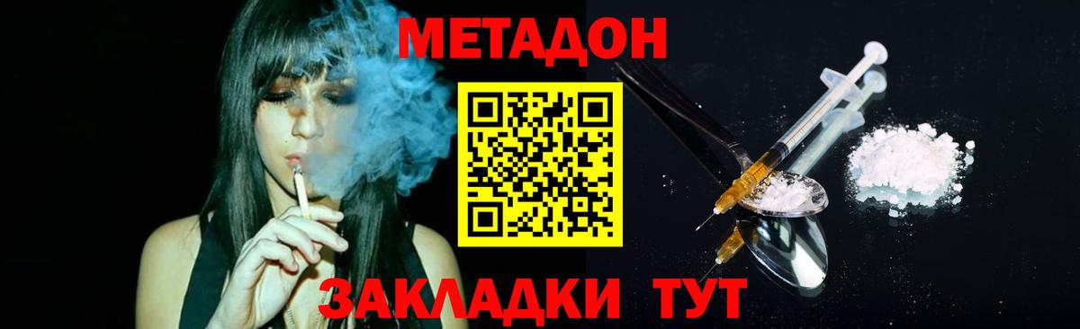 МЕТАДОН кристалл  Вход с VPN  Кимры  Метадон VHQ 
