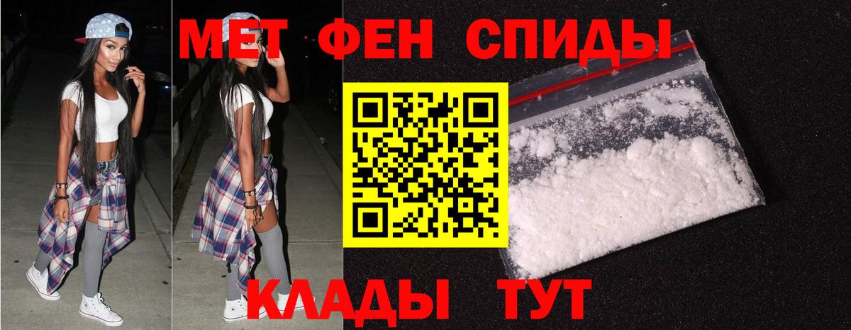 МЕТАМФЕТАМИН Methamphetamine Кимры