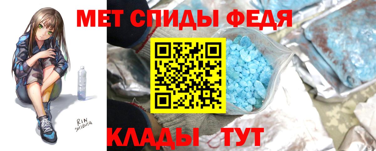 Первитин  Вход с VPN  Кимры  Метамфетамин витя 