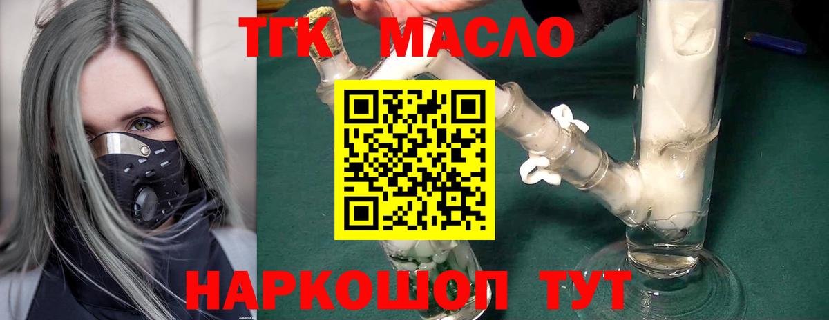 Дистиллят ТГК Wax Кимры